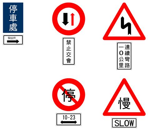 遵22-1|道路交通標誌標線號誌設置規則 (民國100年)